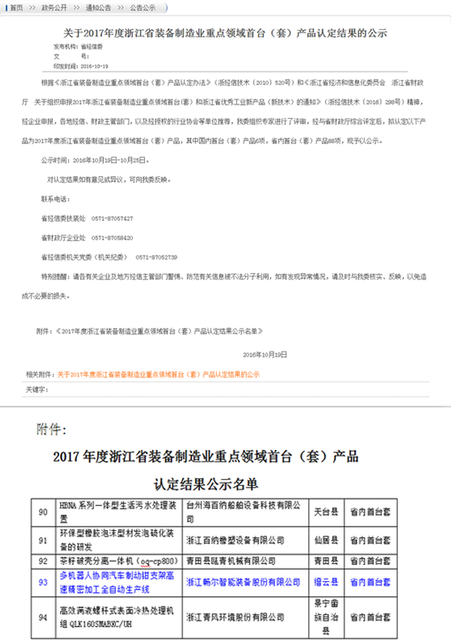 高端拉床,專用機(jī)床,內(nèi)拉床,外拉床,數(shù)控機(jī)床,自動化生產(chǎn)線,工業(yè)機(jī)器人,拉床,拉刀,自動化
