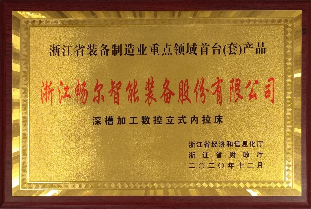 拉床,拉刀,自動(dòng)化,高端拉床,專用機(jī)床,內(nèi)拉床,外拉床,數(shù)控機(jī)床,自動(dòng)化生產(chǎn)線,工業(yè)機(jī)器人