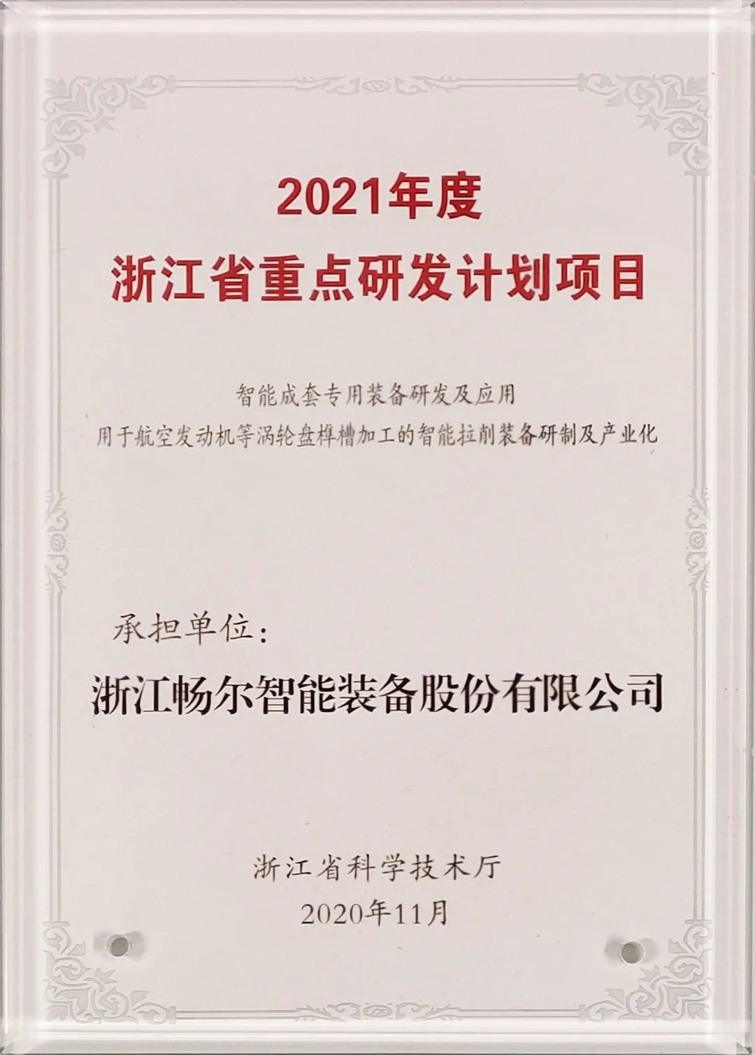 拉床,拉刀,自動(dòng)化,高端拉床,專用機(jī)床,內(nèi)拉床,外拉床,數(shù)控機(jī)床,自動(dòng)化生產(chǎn)線,工業(yè)機(jī)器人