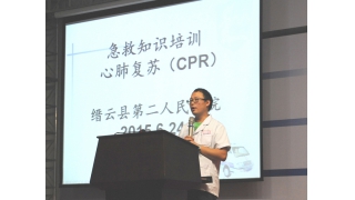 急救知識(shí)培訓(xùn)