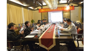 縉云高新多項(xiàng)新產(chǎn)品通過省級(jí)鑒定