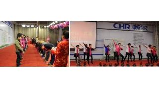 “刷新2014，共贏2015”新年晚會(huì)