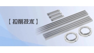 【拉削技術(shù)】拉削冷卻及潤滑小知識