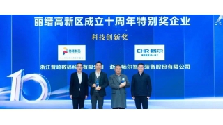 “干部敢為、地方敢闖、企業(yè)敢干、群眾敢首創(chuàng)”一一致麗縉園十周年