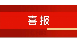 麗水首家！暢爾入選浙江省“新八級(jí)工”制度試點(diǎn)企業(yè)